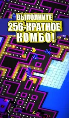 Скачать PAC-MAN 256: вечный лабиринт (Взлом Разблокировано все) версия 2.0.2 на Андроид