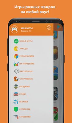 Скачать Мини-игры: новые аркады (Взлом Разблокировано все) версия 4.3 на Андроид