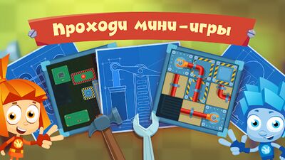 Скачать Фиксики: Приключенческая игра (Взлом Много монет) версия 1.20.3 на Андроид