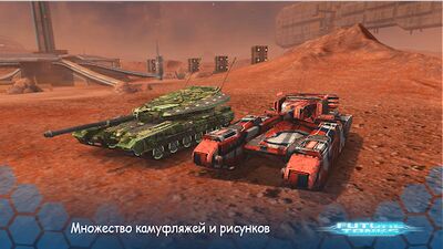 Скачать Future Tanks：Танки Будущего 3D (Взлом Много денег) версия 3.61.0 на Андроид