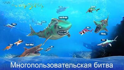 Скачать Двойная атака акулы - многопользовательская игра (Взлом Много монет) версия 8.8 на Андроид