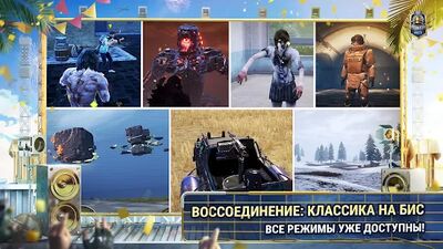 Скачать PUBG MOBILE: RESISTANCE (Взлом Разблокировано все) версия 1.5.0 на Андроид