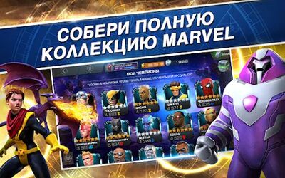 Скачать Marvel: Битва чемпионов (Взлом Разблокировано все) версия 33.0.0 на Андроид