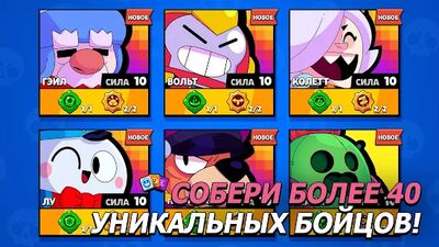 Скачать Brawl Stars (Взлом Много денег) версия 39.134 на Андроид