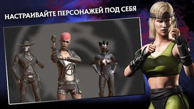 Скачать MORTAL KOMBAT - РПГ-файтинг №1 (Взлом Много монет) версия 3.4.1 на Андроид