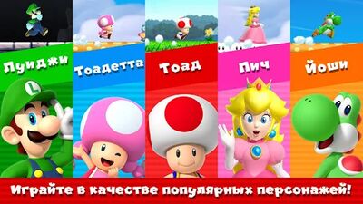 Скачать Super Mario Run (Взлом Разблокировано все) версия 3.0.23 на Андроид