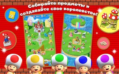 Скачать Super Mario Run (Взлом Разблокировано все) версия 3.0.23 на Андроид