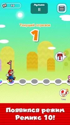 Скачать Super Mario Run (Взлом Разблокировано все) версия 3.0.23 на Андроид