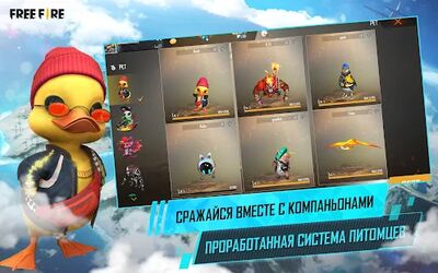 Скачать Garena Free Fire - День Booyah (Взлом Много монет) версия 1.67.0 на Андроид