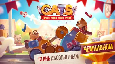 Скачать CATS: Crash Arena Turbo Stars (Взлом Много денег) версия 2.39.1 на Андроид