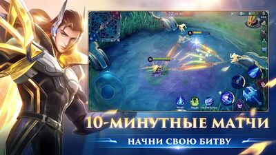 Скачать Mobile Legends: Bang Bang (Взлом Много монет) версия 1.6.26.6851 на Андроид