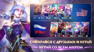 Скачать Mobile Legends: Bang Bang (Взлом Много монет) версия 1.6.26.6851 на Андроид