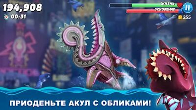 Скачать Hungry Shark World (Взлом Разблокировано все) версия 4.5.0 на Андроид