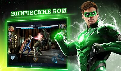 Скачать Injustice 2 (Взлом Разблокировано все) версия 5.1.0 на Андроид