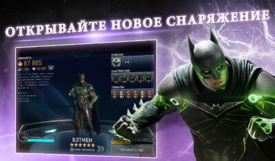 Скачать Injustice 2 (Взлом Разблокировано все) версия 5.1.0 на Андроид