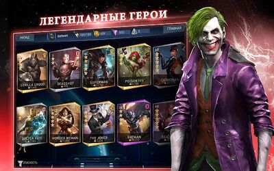 Скачать Injustice 2 (Взлом Разблокировано все) версия 5.1.0 на Андроид