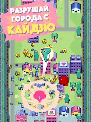 Скачать Kaiju Rush (Взлом Много монет) версия 1.3.1 на Андроид