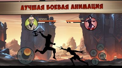 Скачать Shadow Fight 2 Special Edition (Взлом Много монет) версия 1.0.10 на Андроид