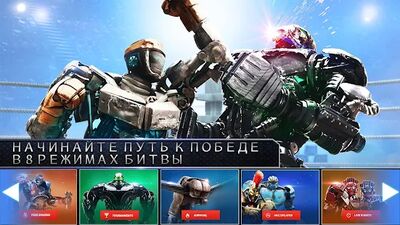 Скачать Real Steel (Взлом Разблокировано все) версия 1.84.49 на Андроид