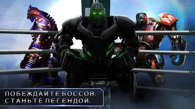 Скачать Real Steel (Взлом Разблокировано все) версия 1.84.49 на Андроид