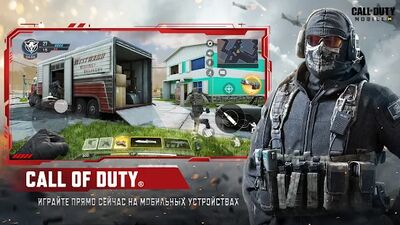 Скачать Call of Duty®: Mobile - Сезон 9: 