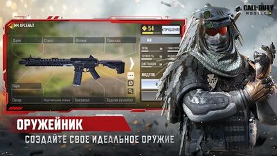 Скачать Call of Duty®: Mobile - Сезон 9: 