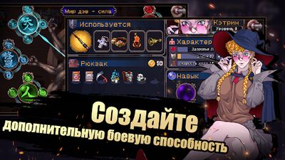 Скачать Otherworld Legends (Взлом Много монет) версия 1.9.3 на Андроид