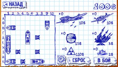 Скачать Морской бой (Взлом Много денег) версия 1.2.8 на Андроид