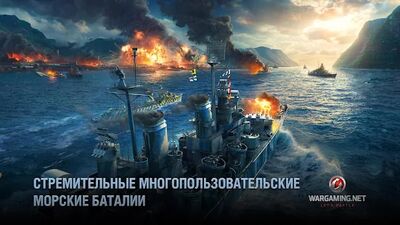 Скачать World of Warships Blitz: морской ММОРПГ PvP шутер (Взлом Разблокировано все) версия 4.5.0 на Андроид