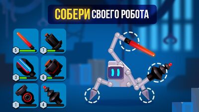 Скачать Robotics! (Взлом Много монет) версия 2.3.1 на Андроид