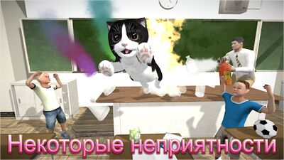 Скачать Симулятор Кошки- и друзья Cat Simulator (Взлом Много денег) версия 4.8.2 на Андроид