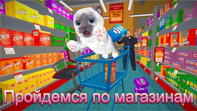 Скачать Симулятор Кошки- и друзья Cat Simulator (Взлом Много денег) версия 4.8.2 на Андроид