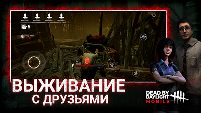 Скачать Dead by Daylight Mobile (Взлом Разблокировано все) версия 5.1.1006 на Андроид