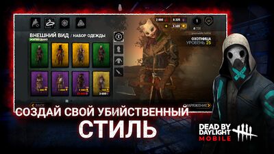 Скачать Dead by Daylight Mobile (Взлом Разблокировано все) версия 5.1.1006 на Андроид