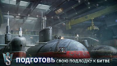 Скачать WORLD of SUBMARINES: ПвП шутер (Взлом Много монет) версия 2.1 на Андроид