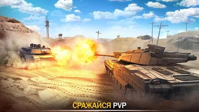 Скачать Tank Force：Игры про танки (Взлом Разблокировано все) версия 4.69.1 на Андроид