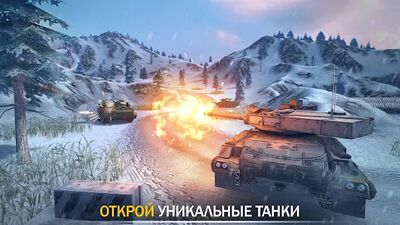 Скачать Tank Force：Игры про танки (Взлом Разблокировано все) версия 4.69.1 на Андроид