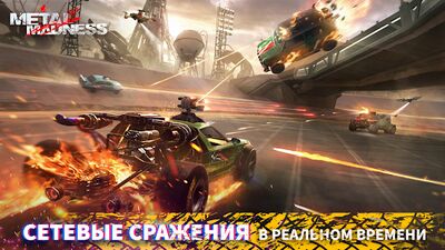 Скачать Metal Madness PvP: Экшен Тачек (Взлом Много монет) версия 0.40.2 на Андроид