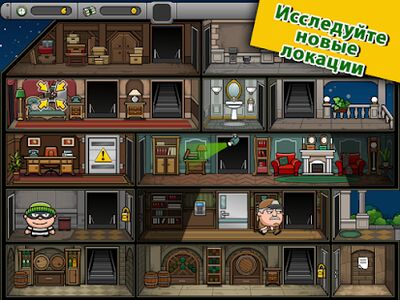 Скачать Bob The Robber 4 (Взлом Разблокировано все) версия 1.48.0 на Андроид