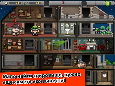 Скачать Bob The Robber 4 (Взлом Разблокировано все) версия 1.48.0 на Андроид