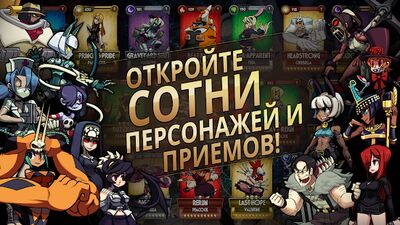 Скачать Skullgirls: РПГ-файтинг (Взлом Много денег) версия 4.9.1 на Андроид