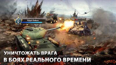 Скачать Furious Tank: War of Worlds (Взлом Много денег) версия 1.14.0 на Андроид