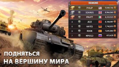 Скачать Furious Tank: War of Worlds (Взлом Много денег) версия 1.14.0 на Андроид