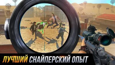 Скачать Sniper Honor: Fun FPS 3D Gun стрельба игра 2021 (Взлом Много денег) версия 1.8.5 на Андроид