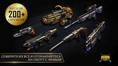 Скачать DEER HUNTER CLASSIC (Взлом Много денег) версия 3.14.0 на Андроид