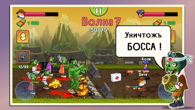 Скачать Two guys & Zombies (игра на двоих) (Взлом Много денег) версия 1.3.1 на Андроид