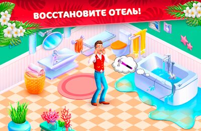 Скачать Hidden Hotel: Поиск Предметов (Взлом Разблокировано все) версия 1.1.71 на Андроид