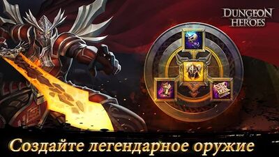 Скачать Dungeon & Heroes (Взлом Много денег) версия 1.5.125 на Андроид