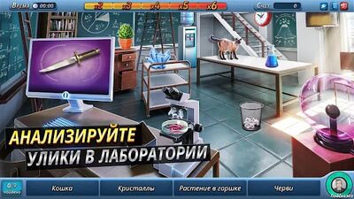 Скачать Criminal Case: The Conspiracy (Взлом Разблокировано все) версия 2.38.2 на Андроид