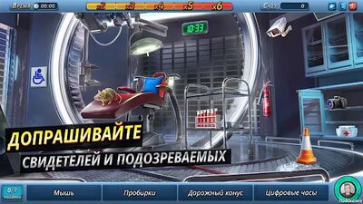 Скачать Criminal Case: The Conspiracy (Взлом Разблокировано все) версия 2.38.2 на Андроид